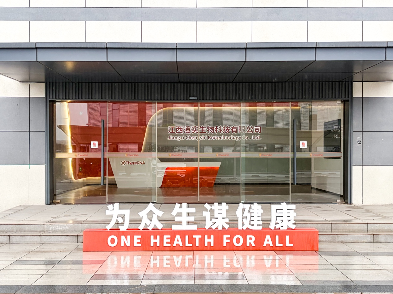 澄实生物获批国家科技重大专项—新发突发与重大传染病防控 